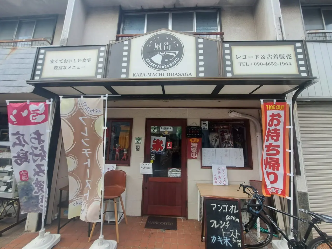 風街オダサガ店