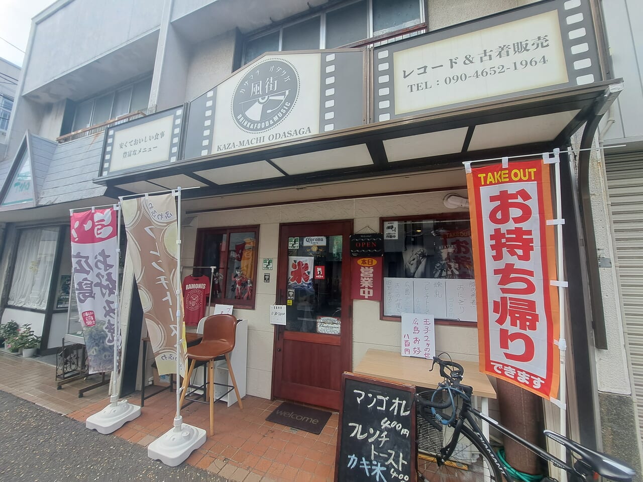 風街オダサガ店