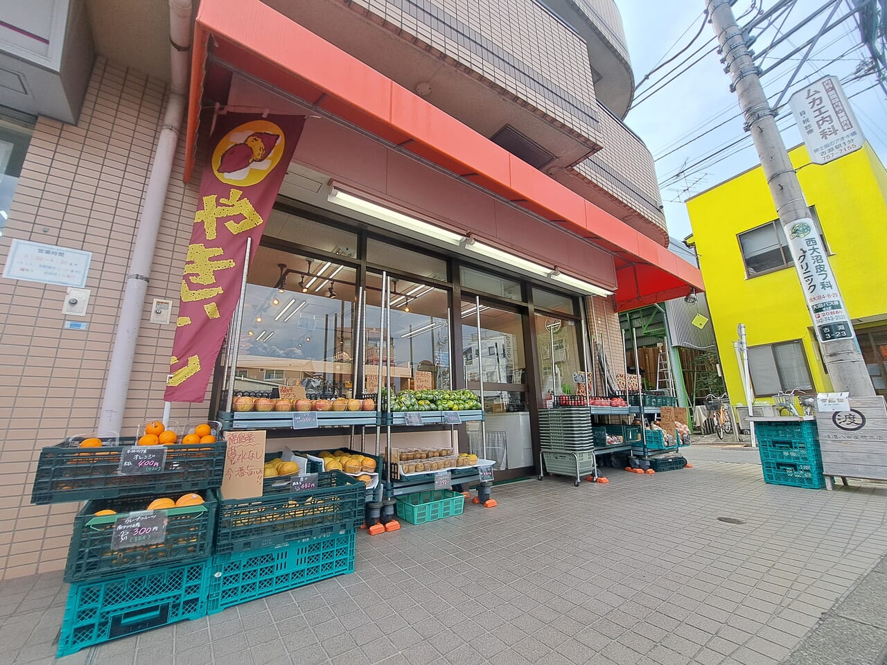 渡邉八百屋惣菜店