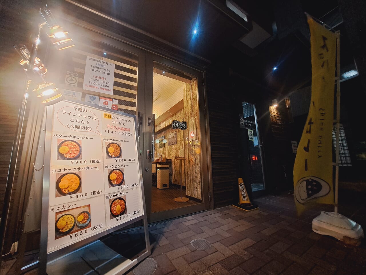 CURRY LOUNGE ハーフ&ハーフ