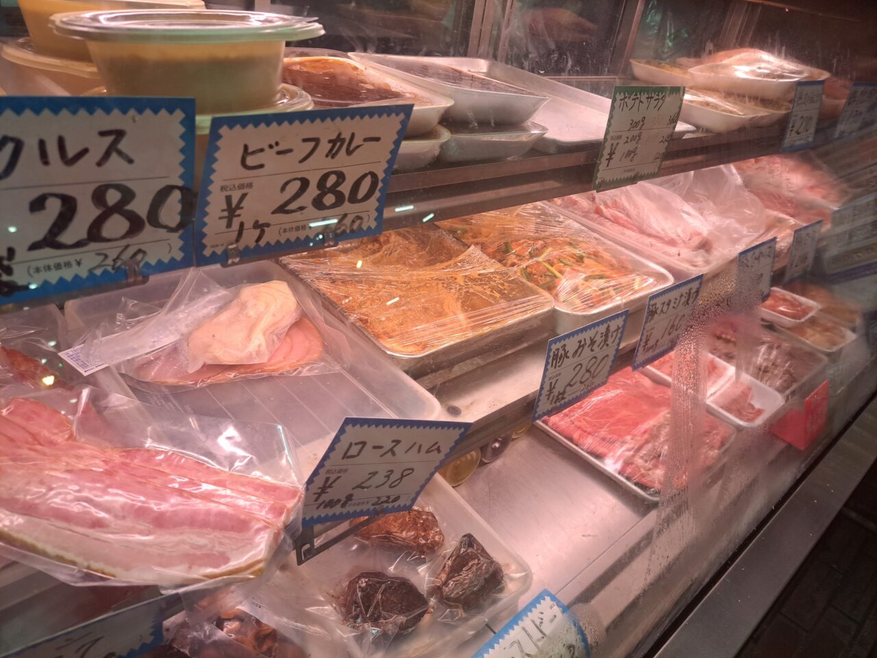 井上精肉店