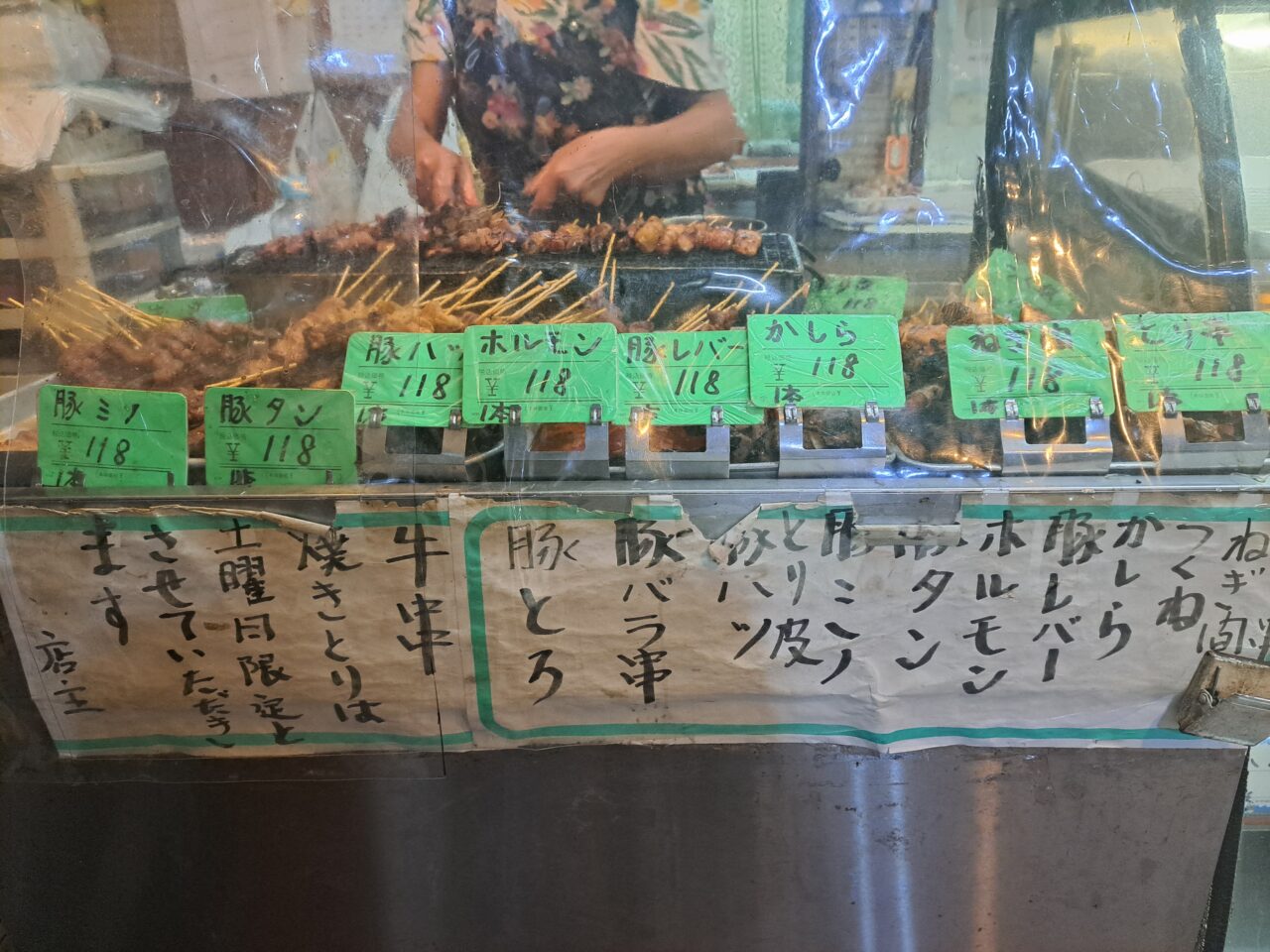 井上精肉店