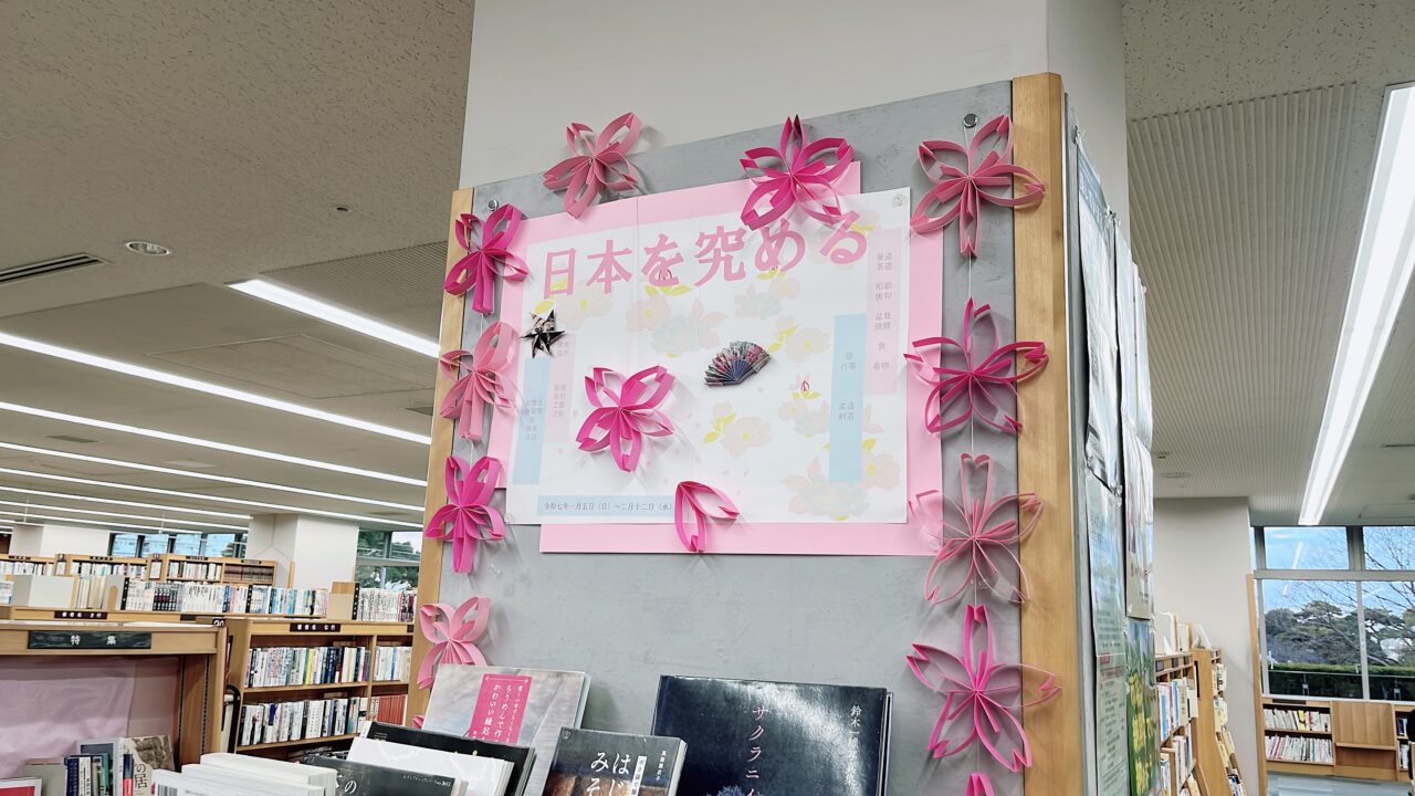 相模大野図書館_特集3