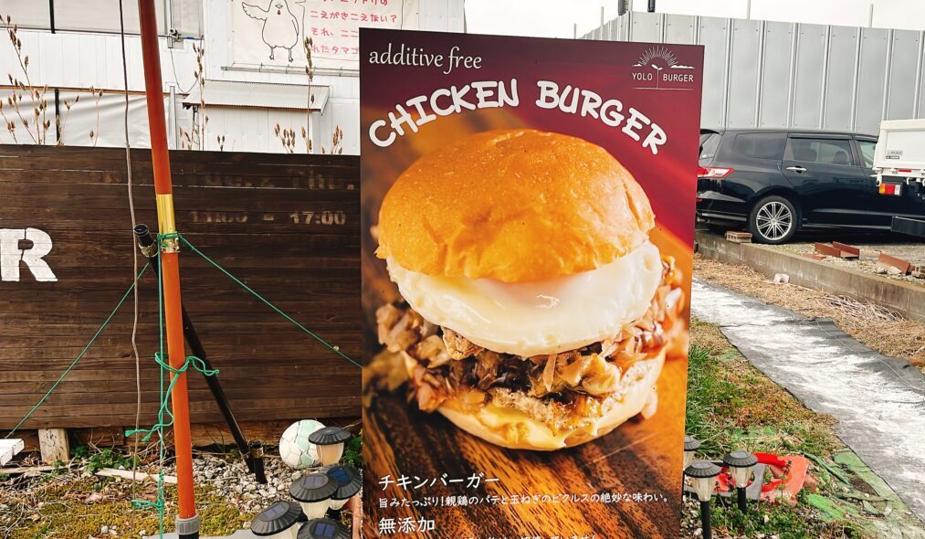 昔の味たまごバーガー看板