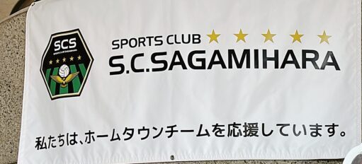 三菱重工相模原ダイナボアーズ3