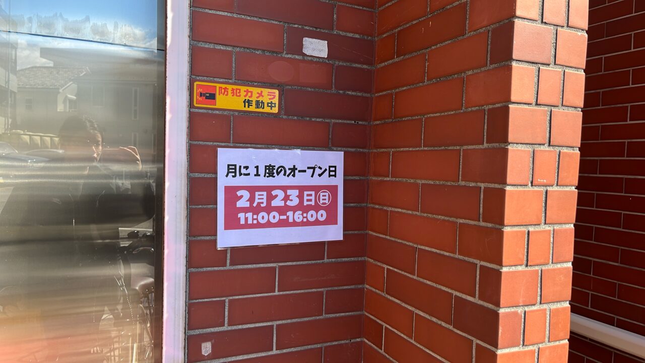 ナッティーババリアン