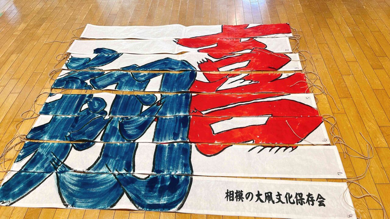 大凧題字0323