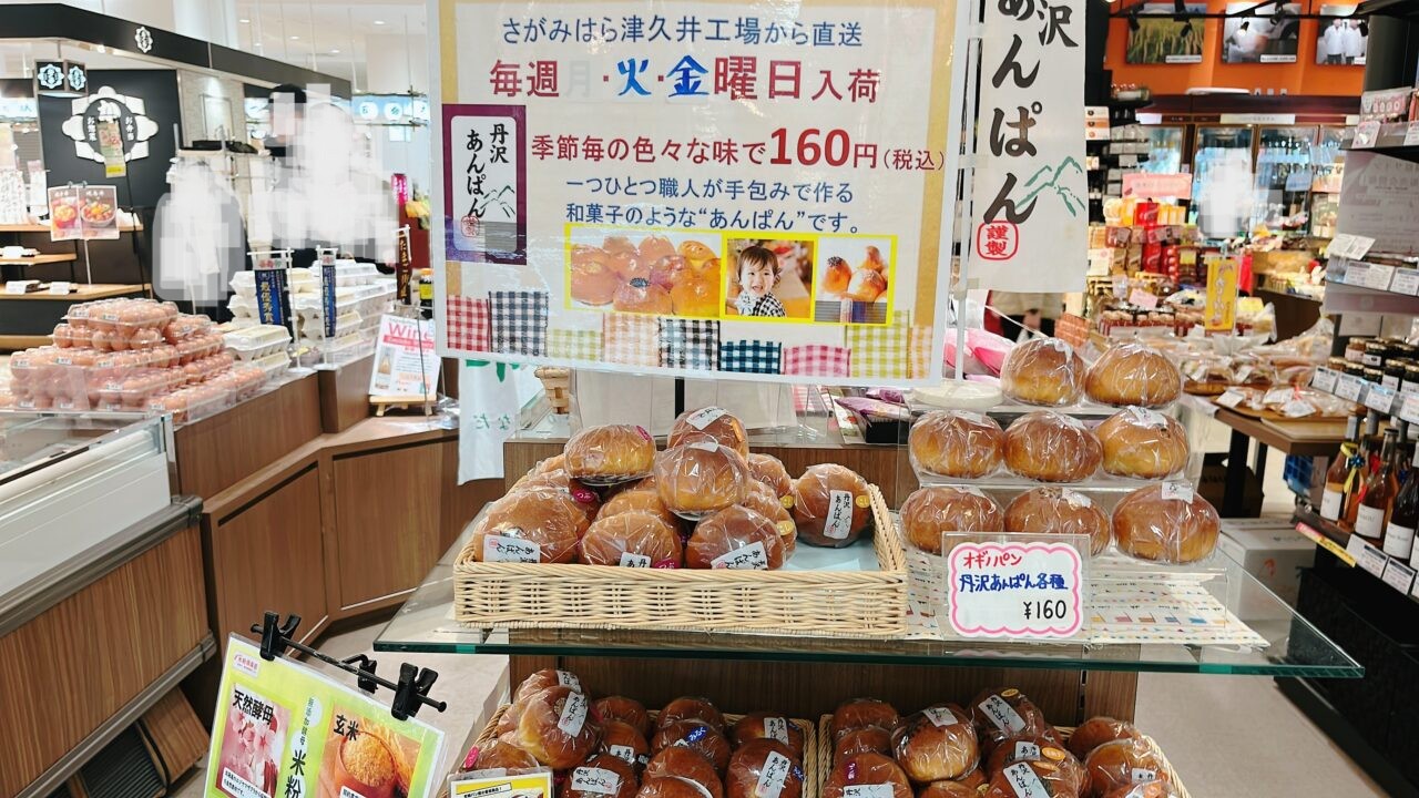 オギノパン
