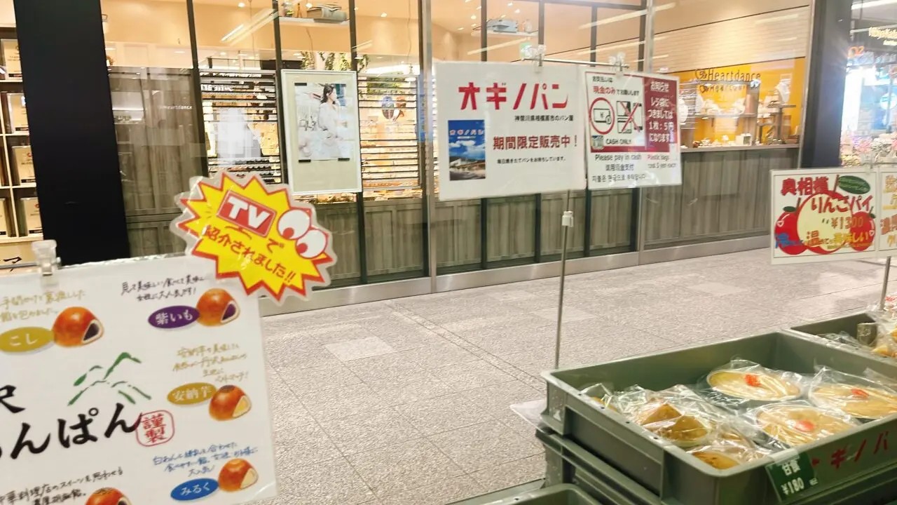 オギノパン