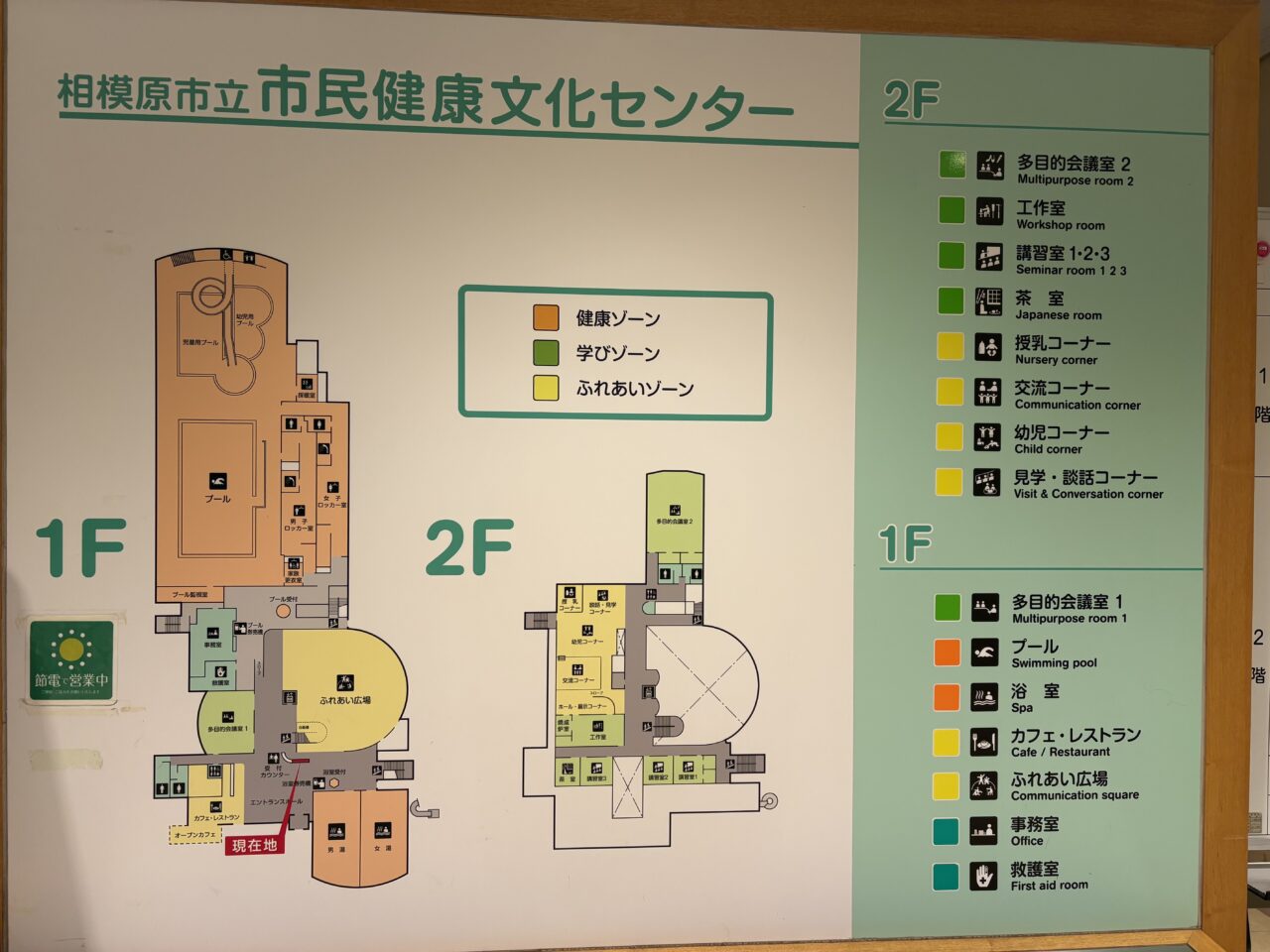 施設案内図