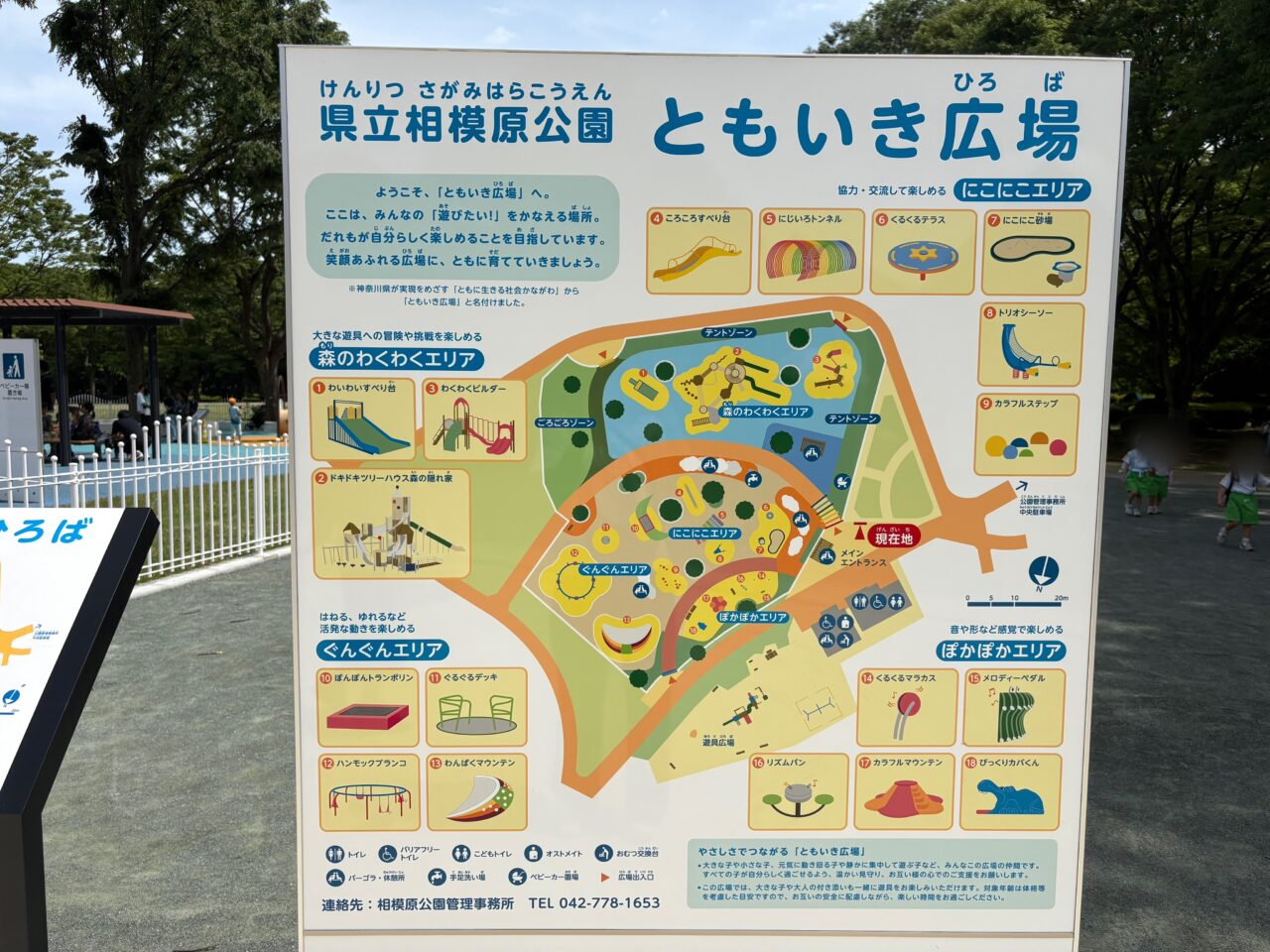 案内図
