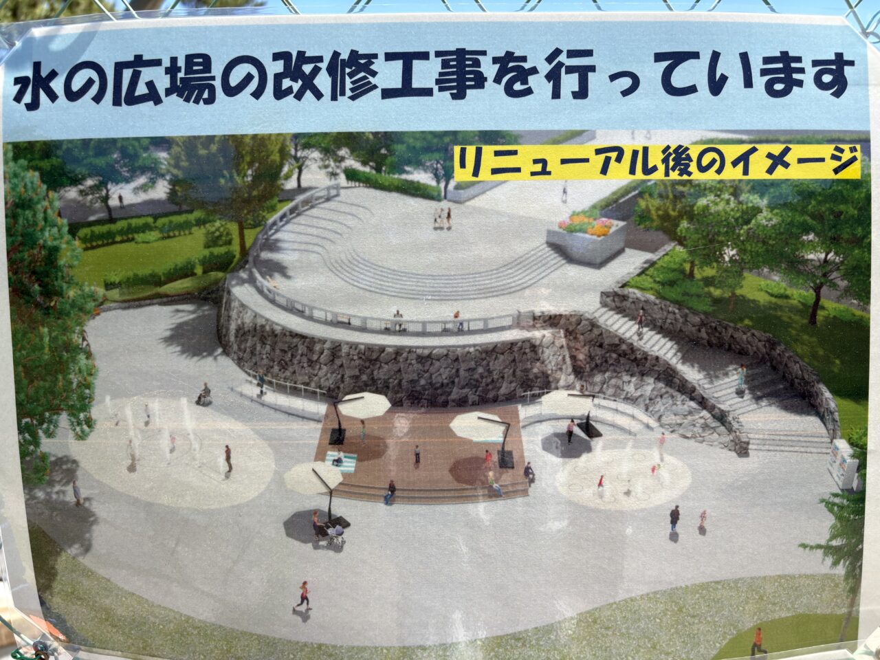 工事