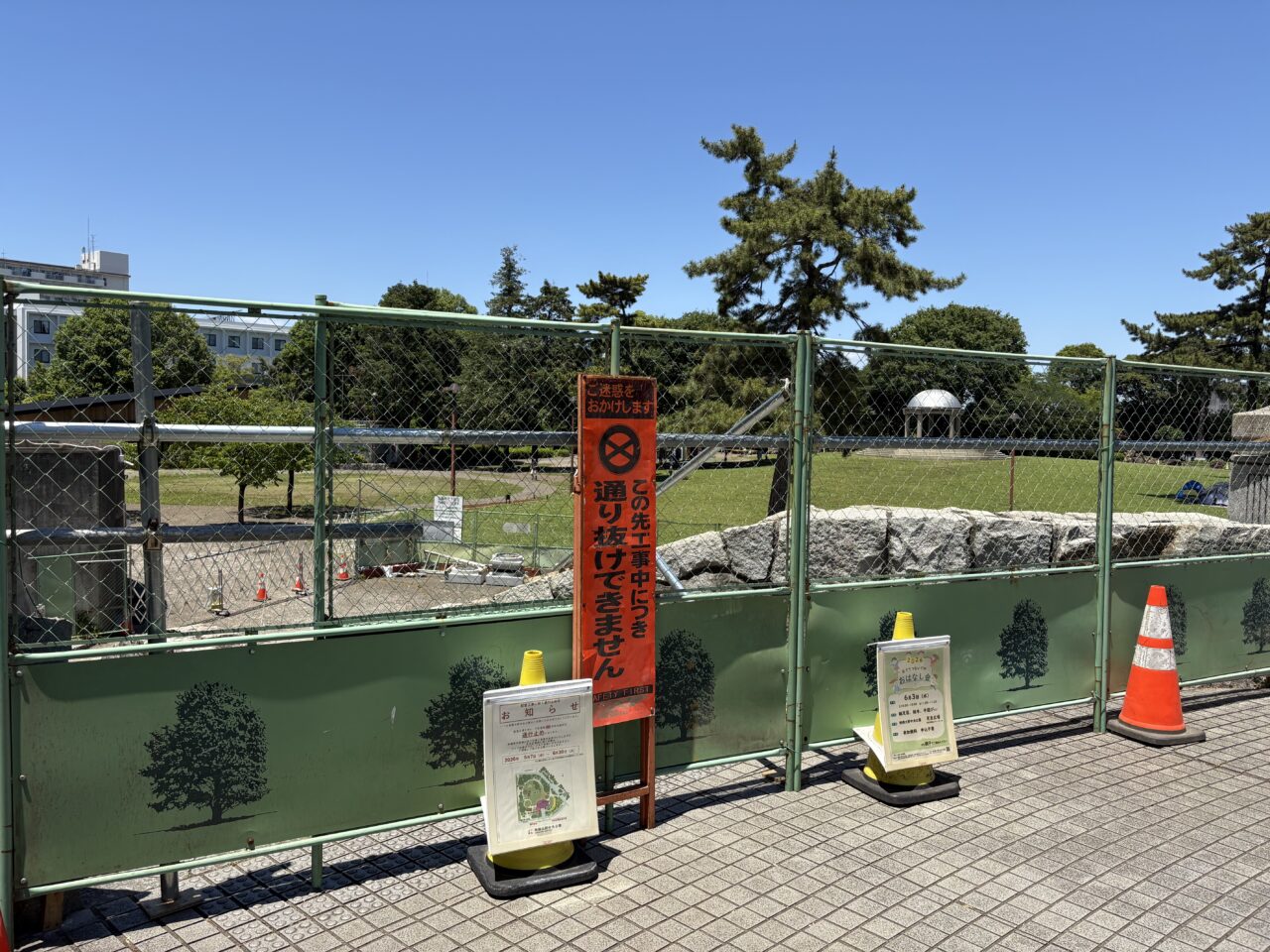 工事