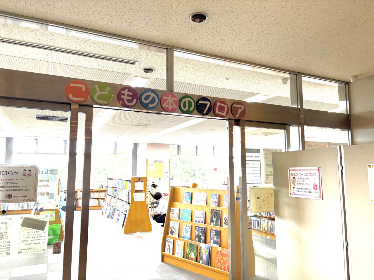 こどものフロア