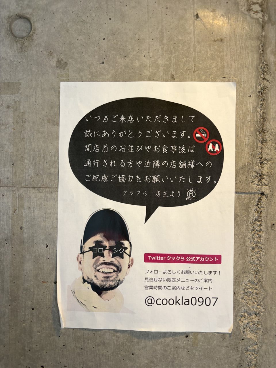貼り紙