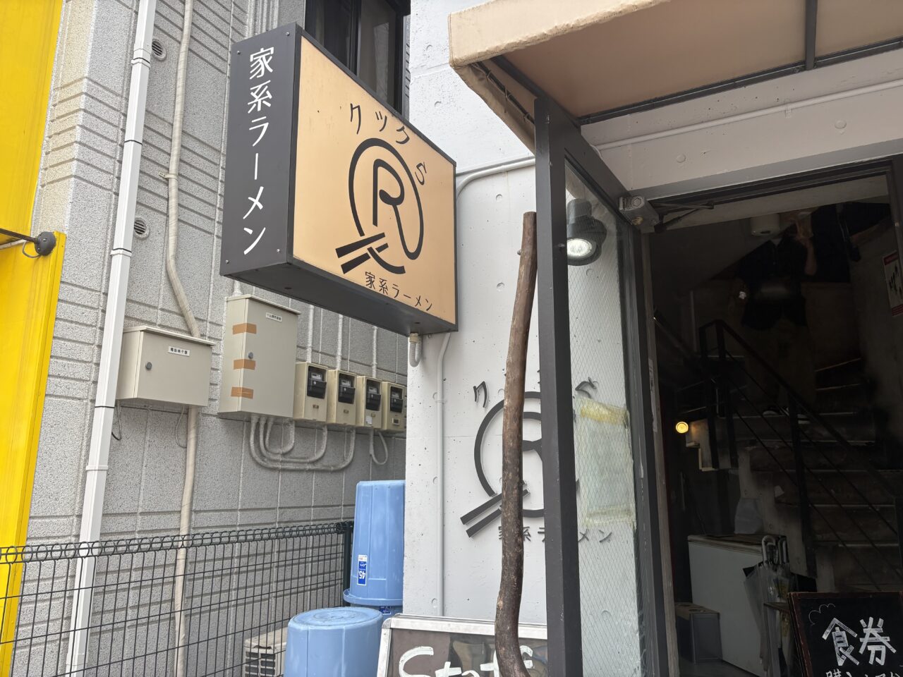 クックら外観