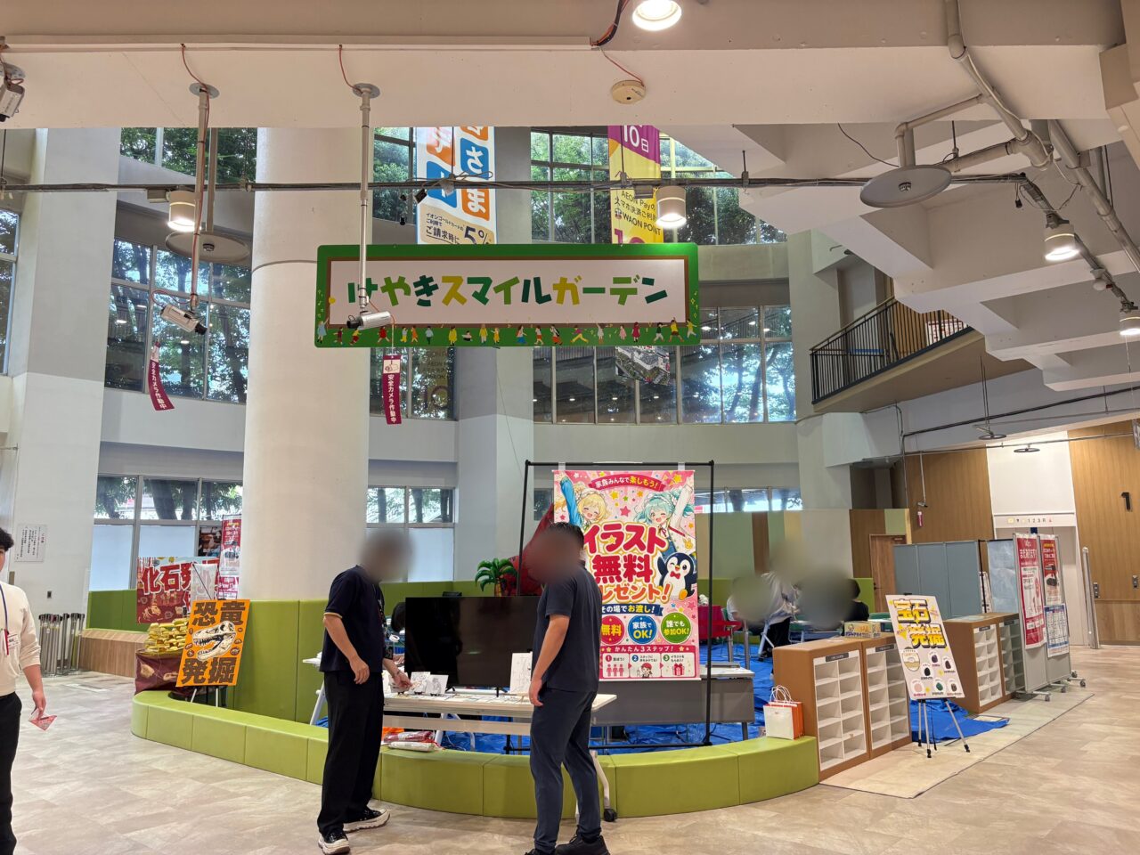 けやきスマイルガーデン