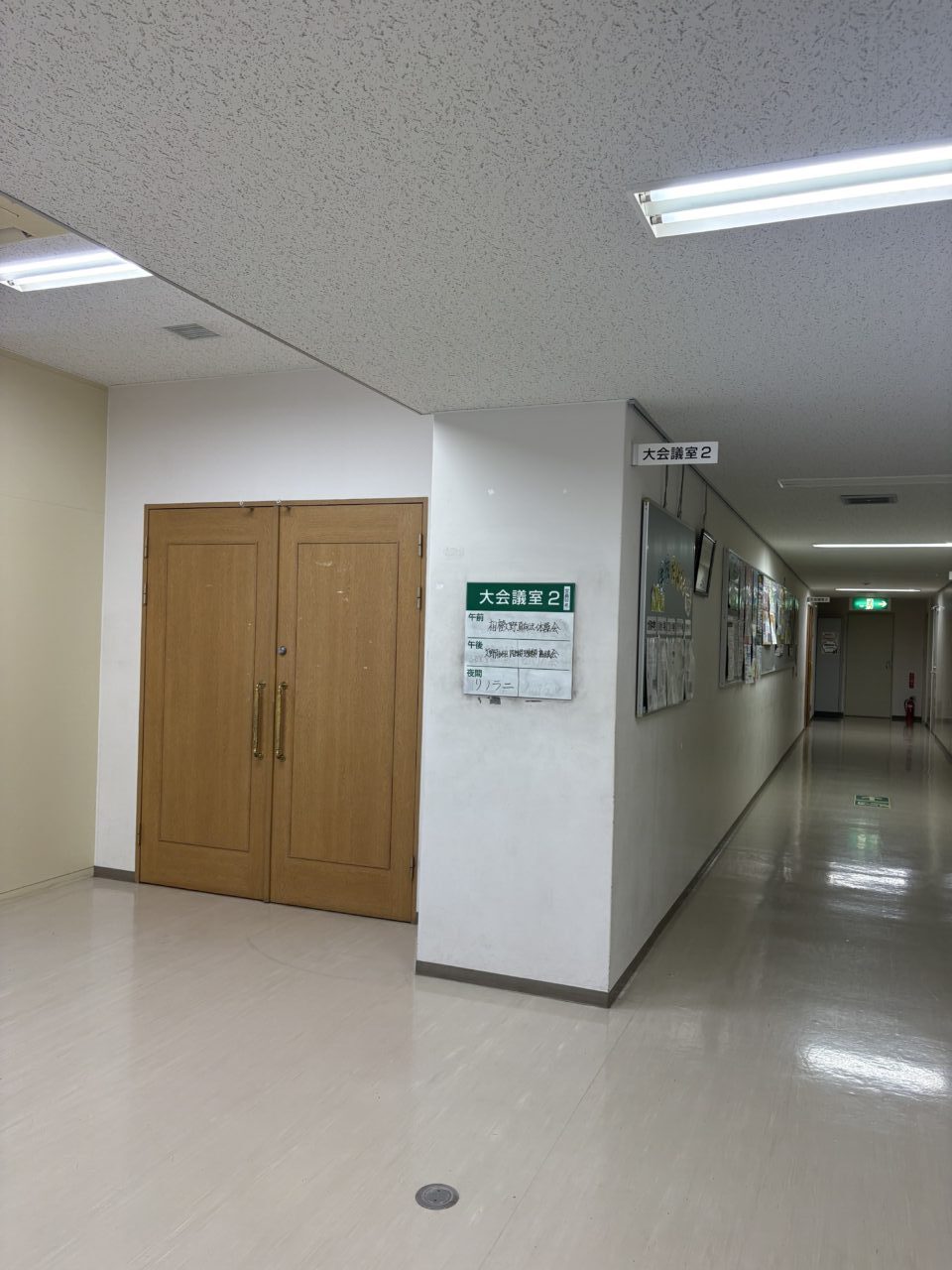 大会議室2