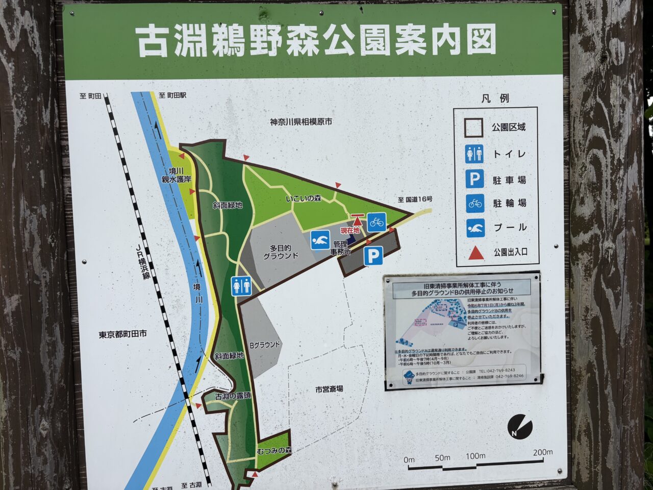 鵜野森公園