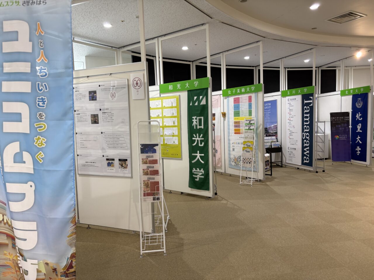 大学情報コーナー