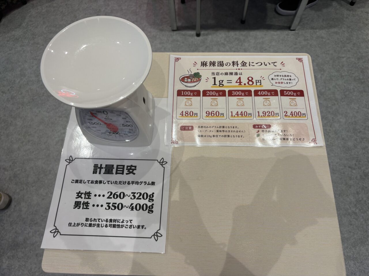 秤