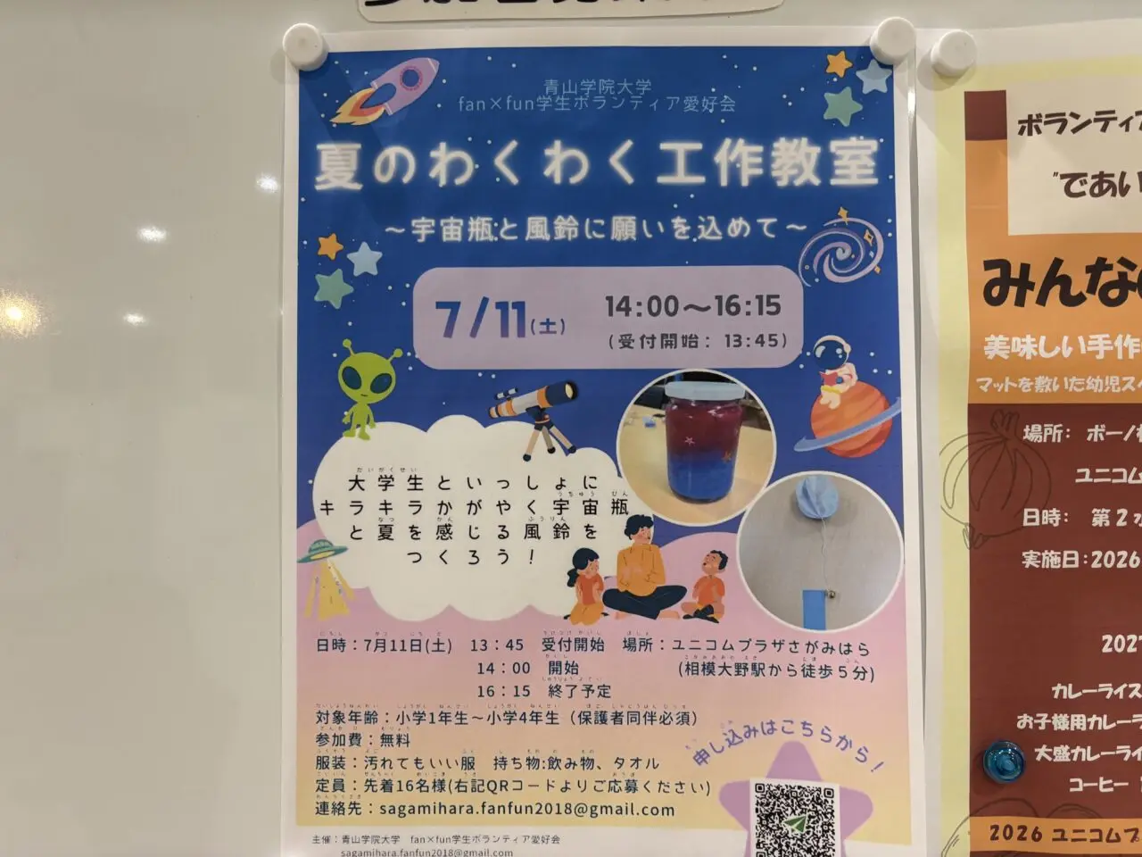 工作教室チラシ