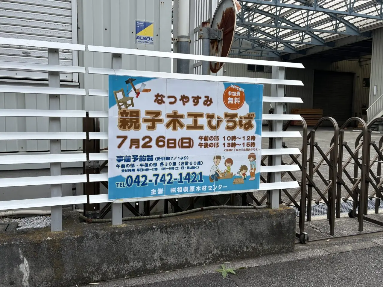 木工ひろば看板