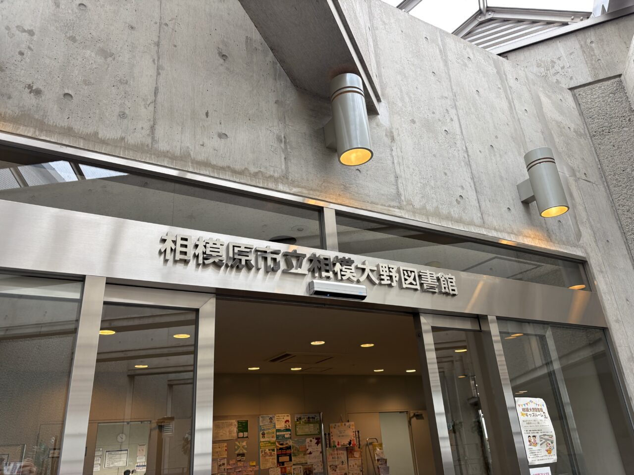 図書館外観