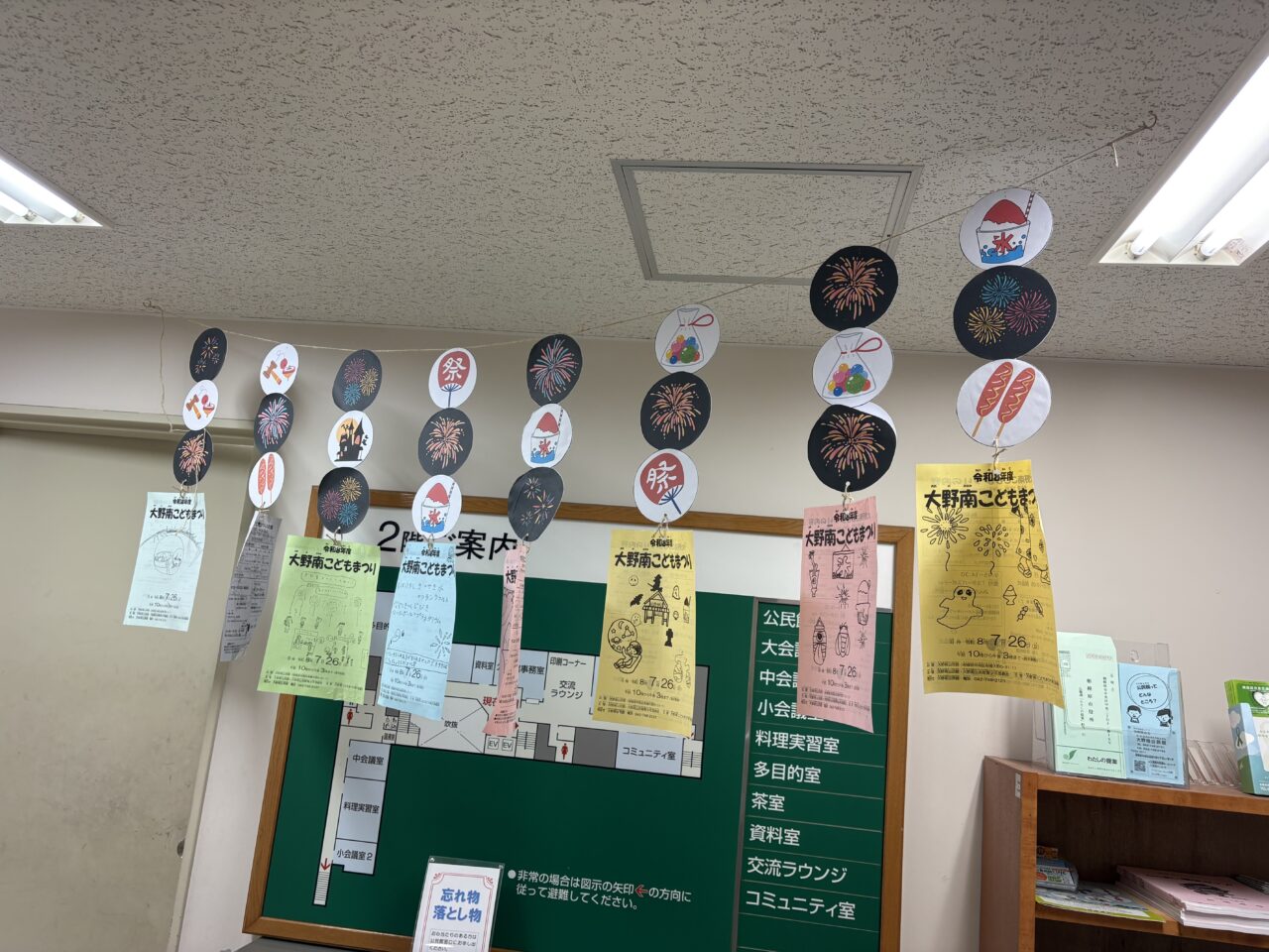 大野南公民館
