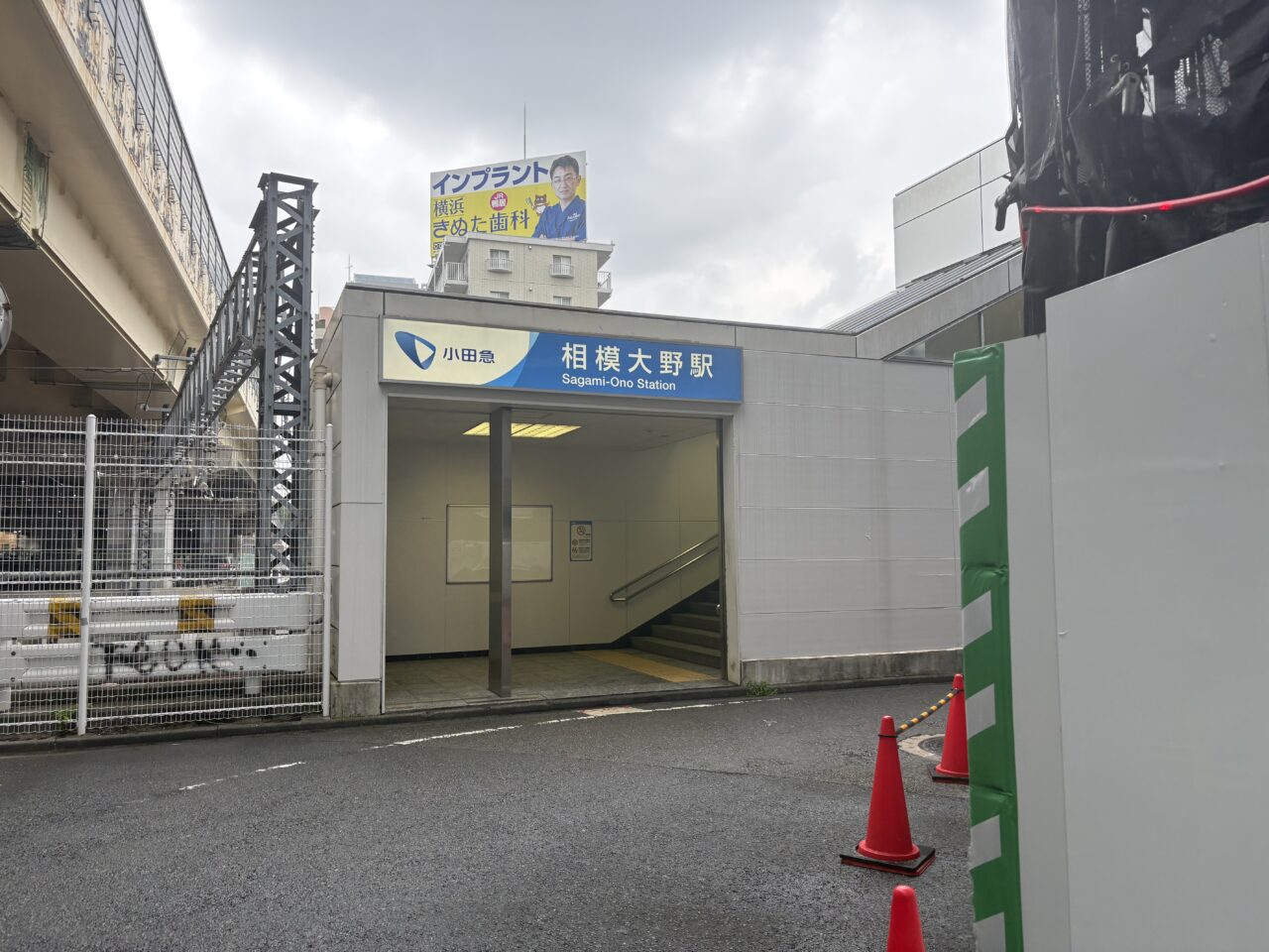 相模大野東口