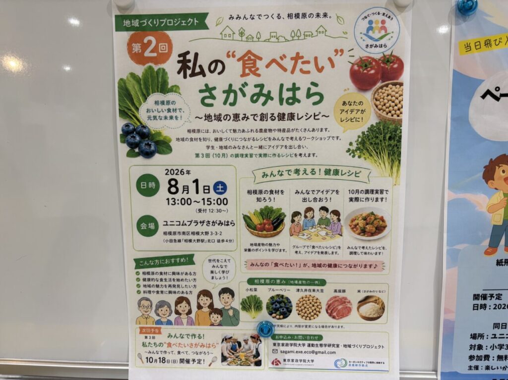 イベントチラシ