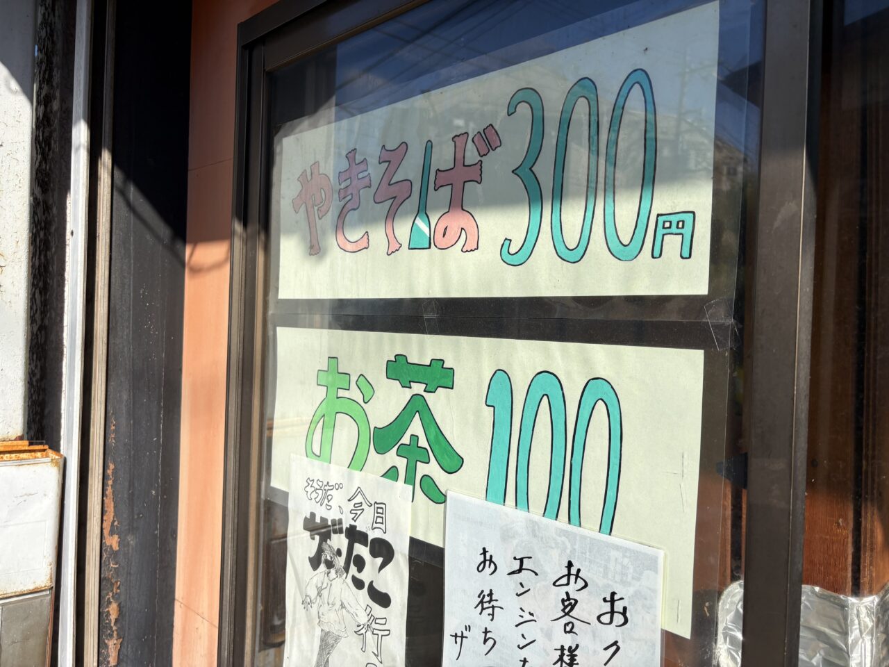 ザ・たこメニュー