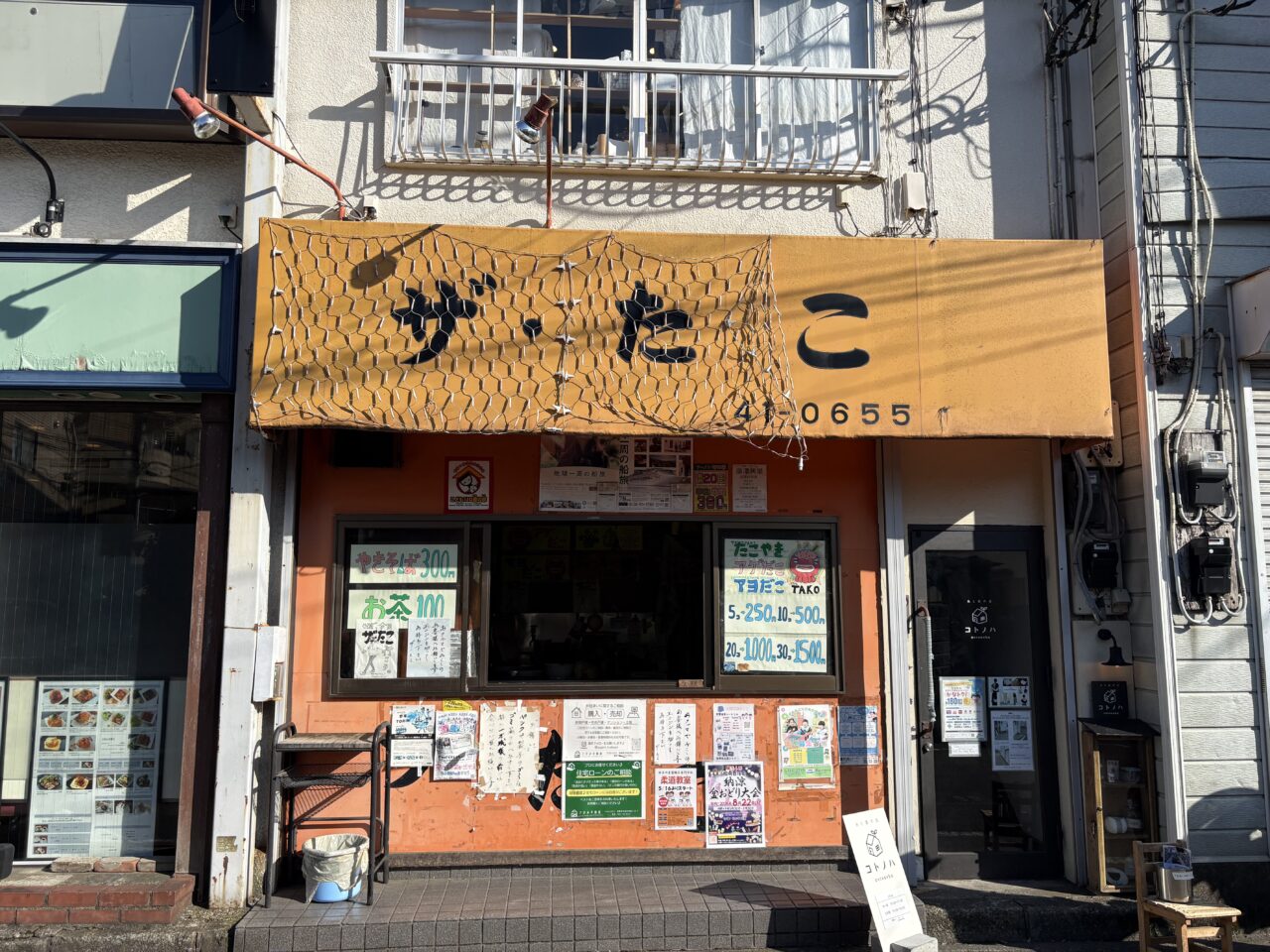 ザ・たこ外観
