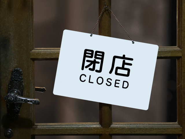 閉店のお知らせ