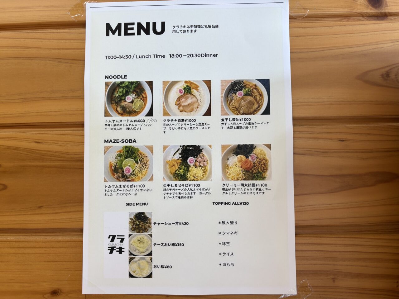 メニュー