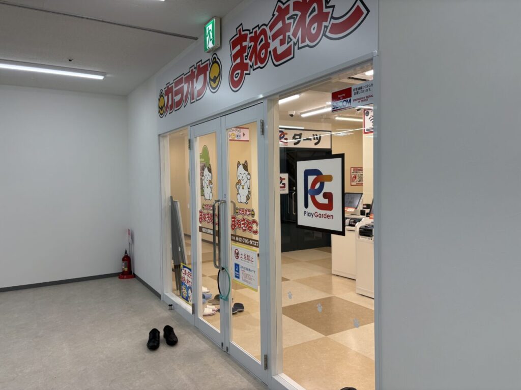 まねきねこ外観
