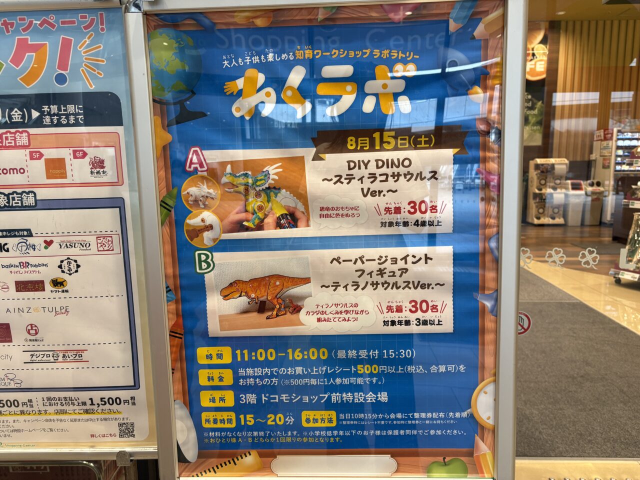 わくラボ