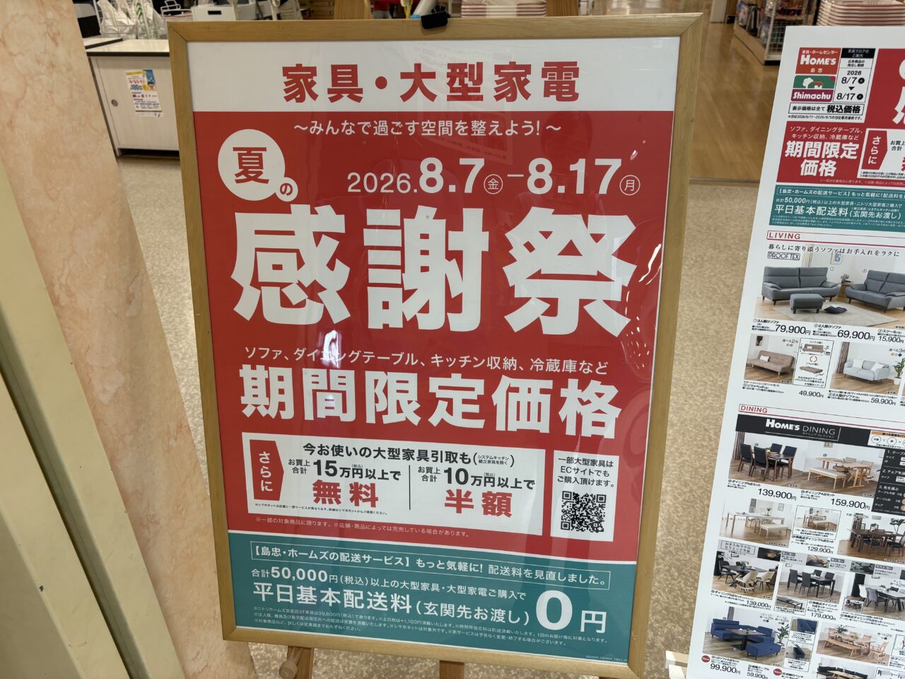チラシ