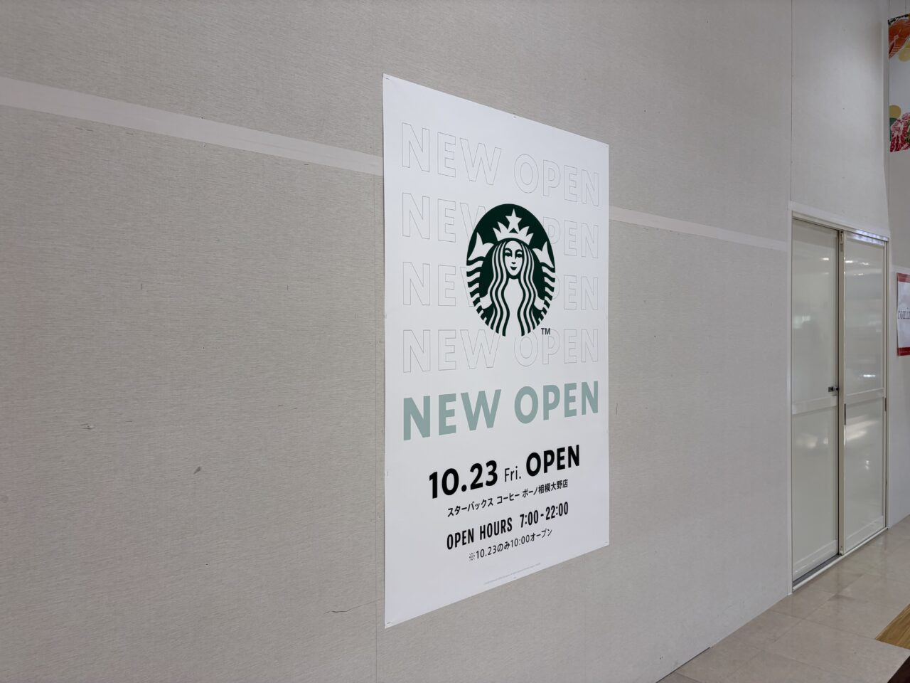スターバックス