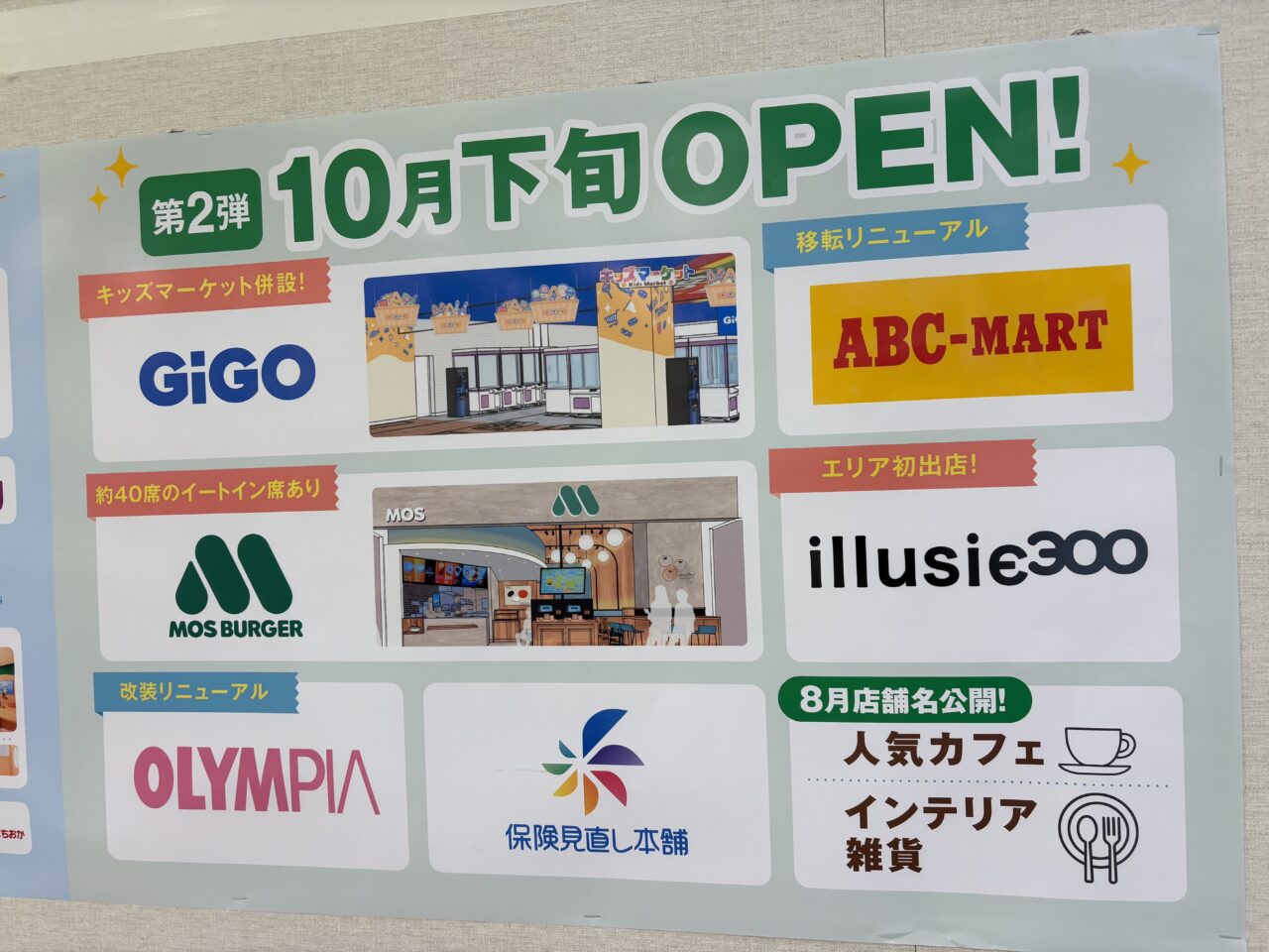 ボーノ