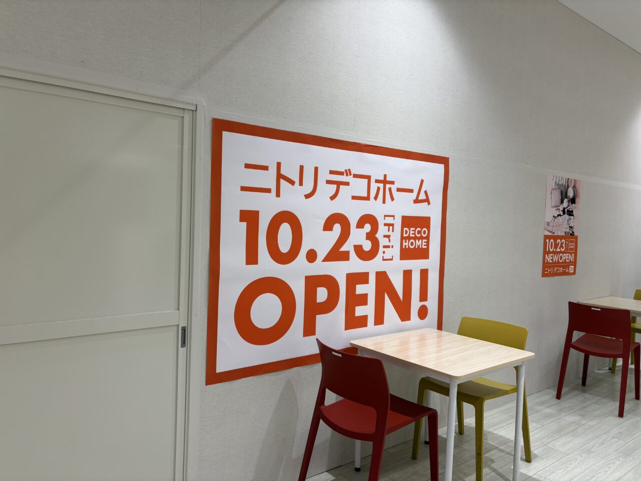デコホームチラシ