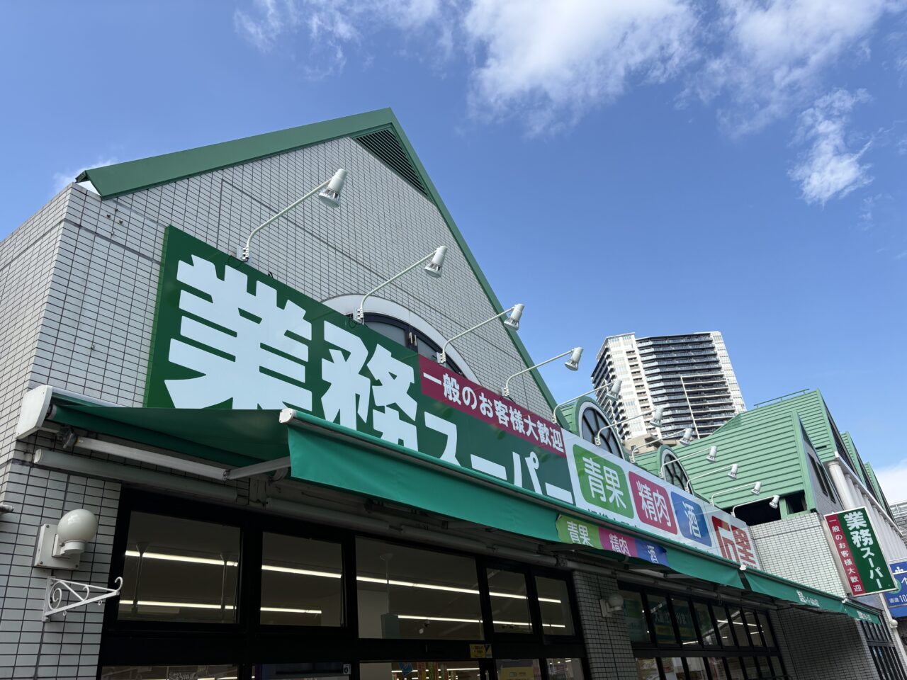 業務スーパー外観