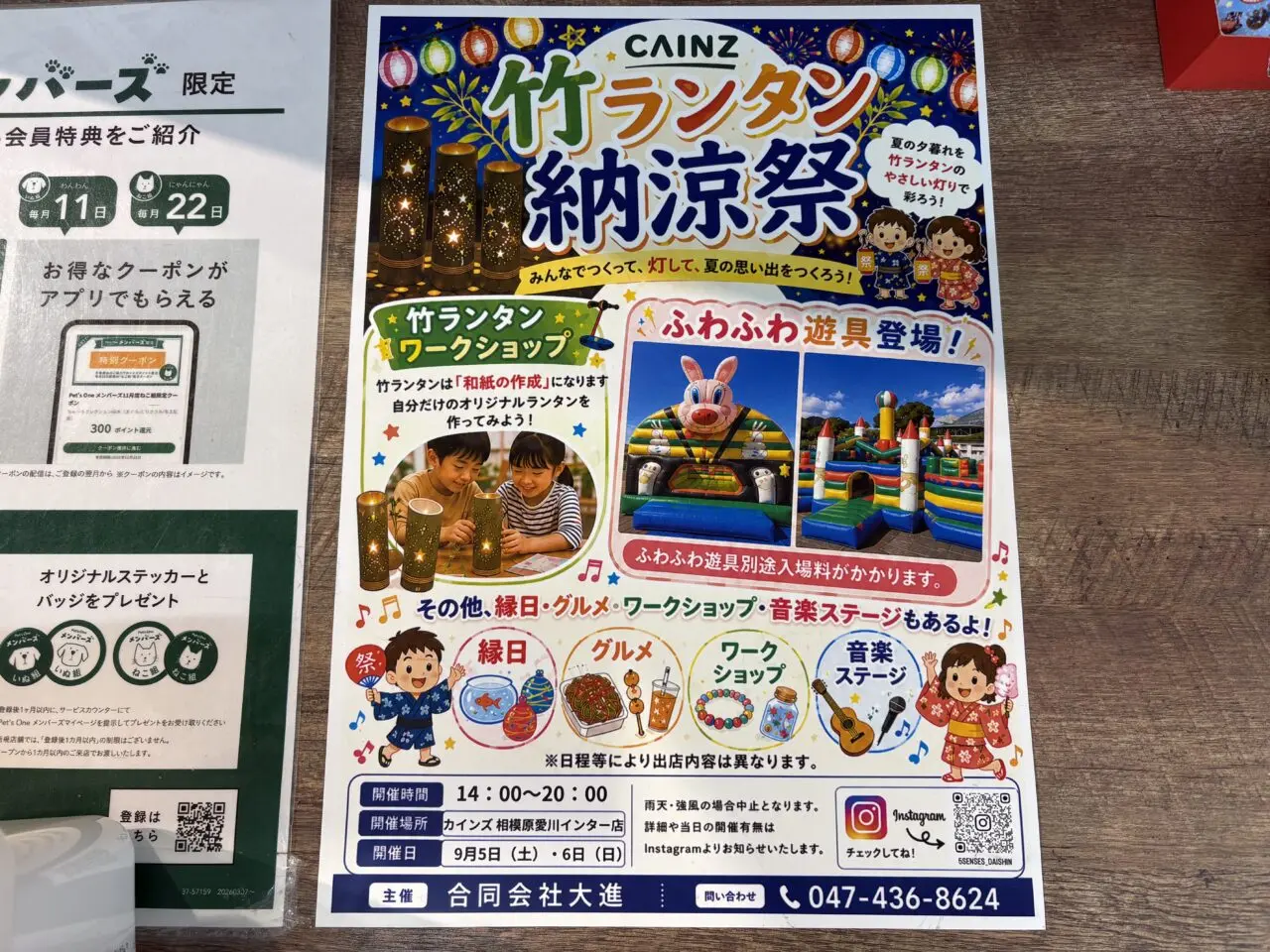 竹ランタン納涼祭