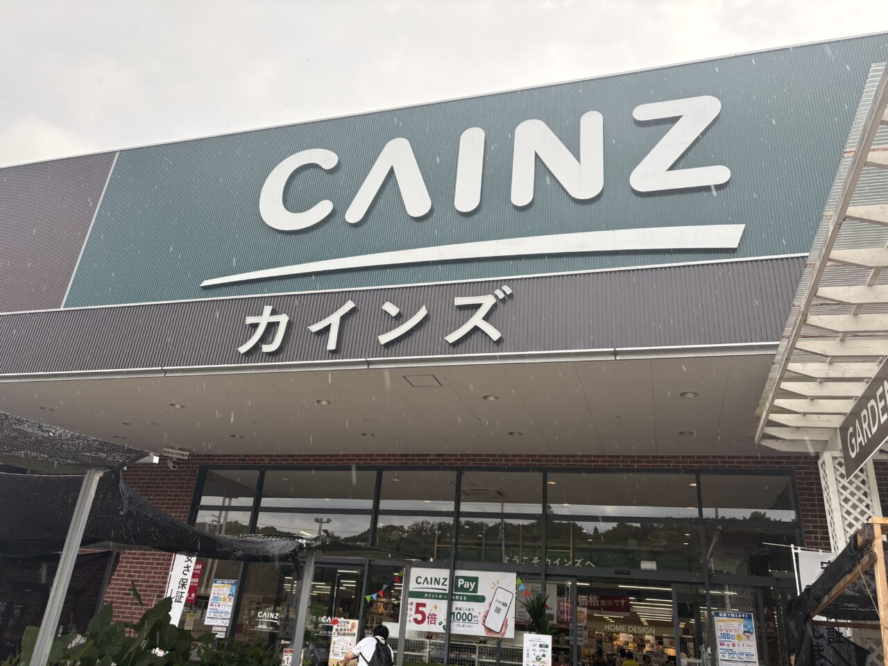 カインズホーム外観