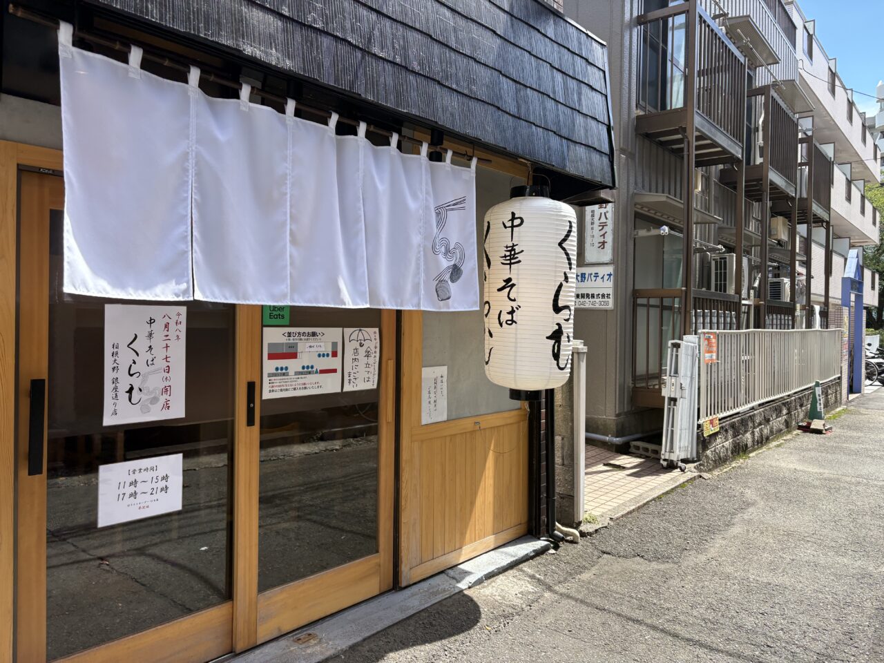 くらむ外観