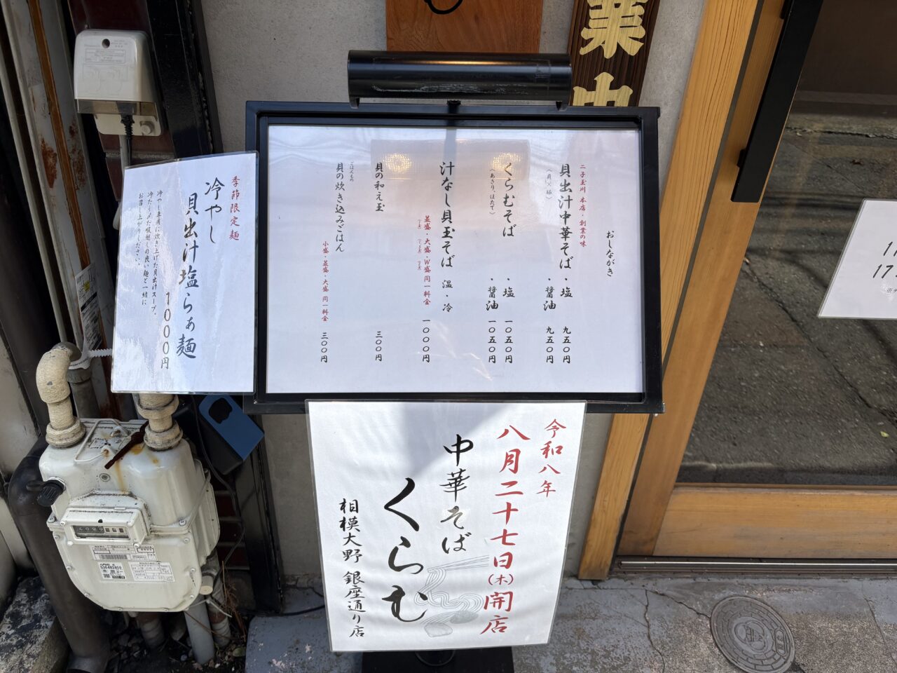くらむメニュー