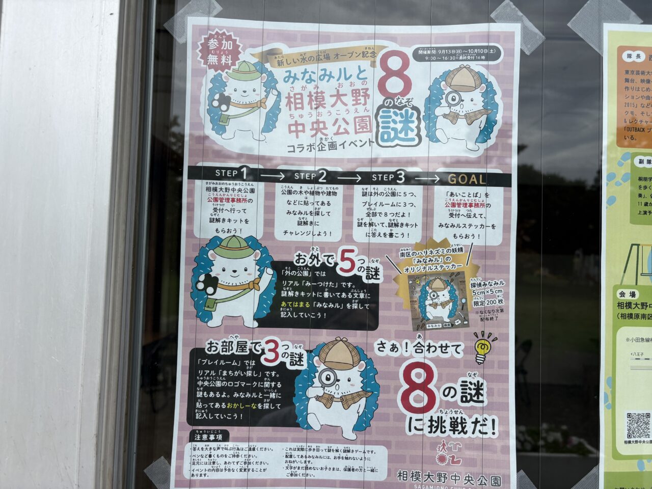 噴水広場