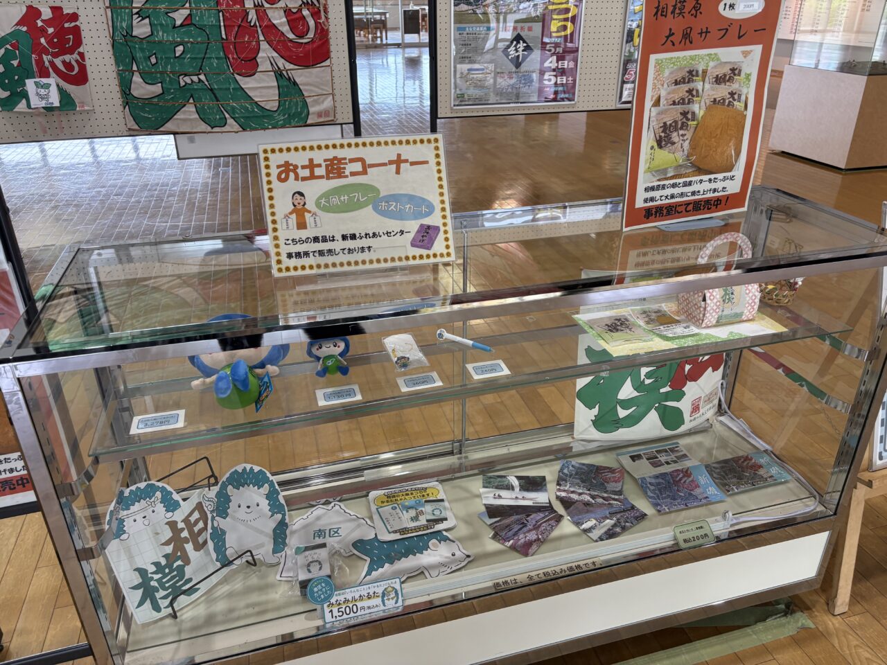 大凧センター