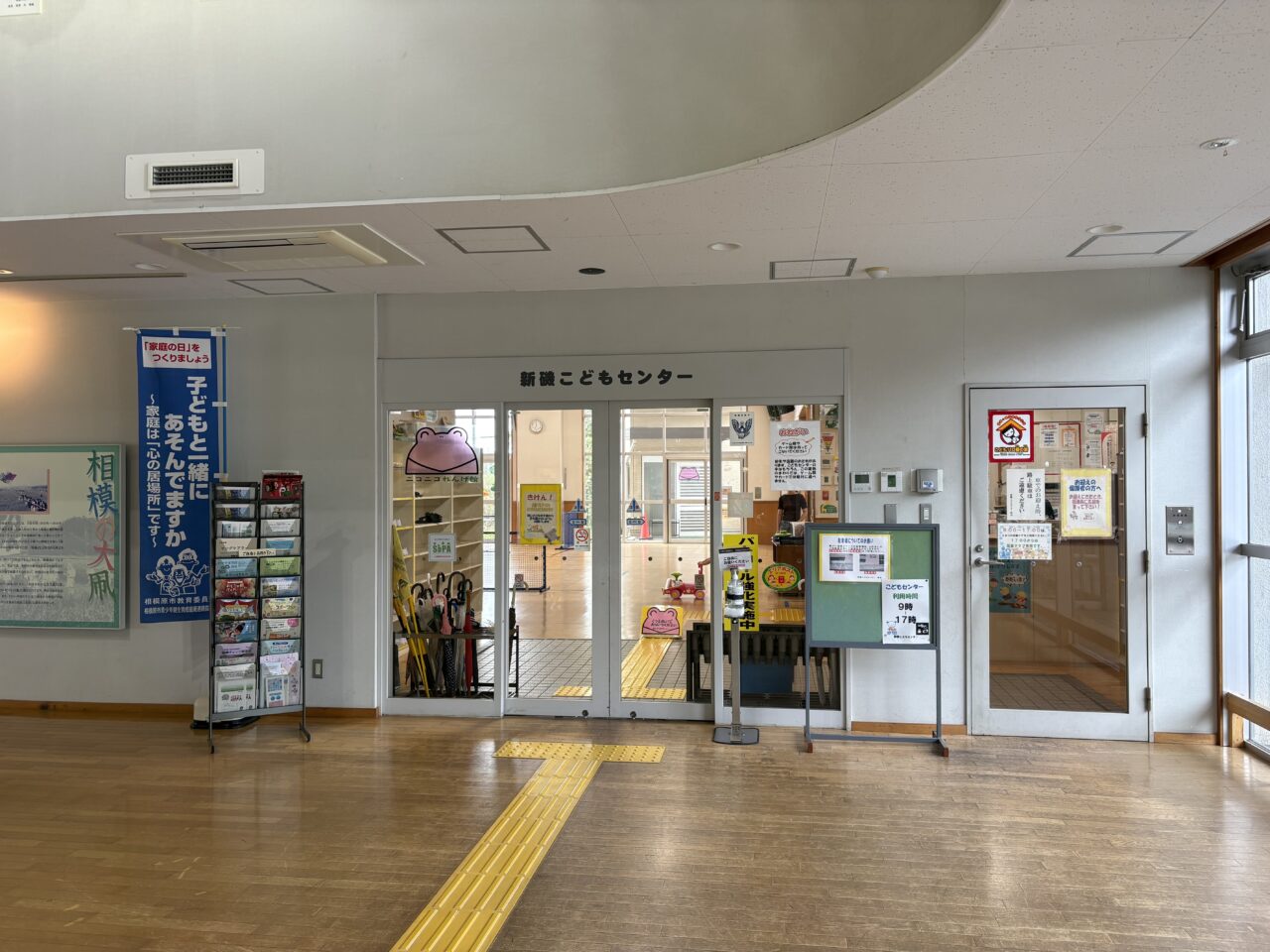子供センター