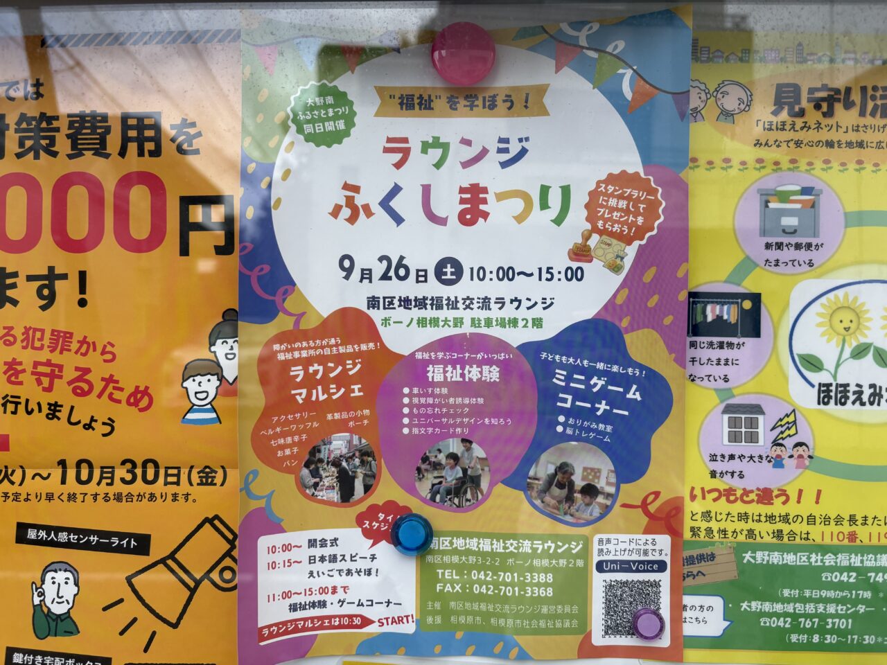 ふくしまつりチラシ